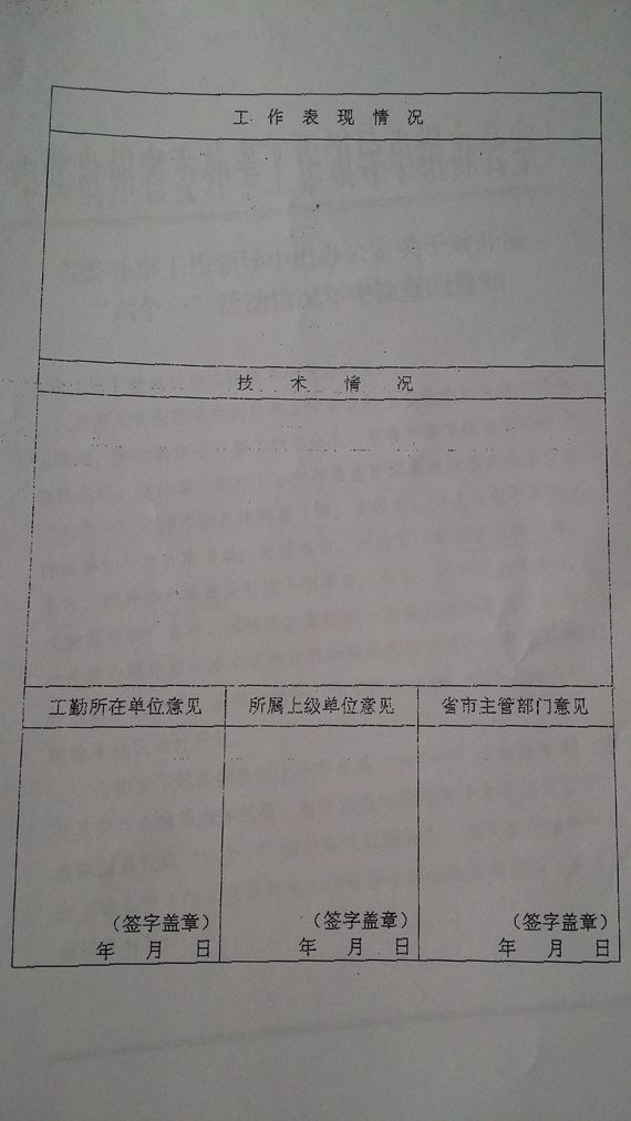 外交部2016年度驻外工勤人员推荐选调工作的通知