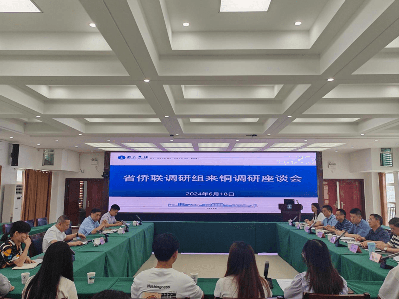 杨黔生一行在铜仁学院开展调研座谈