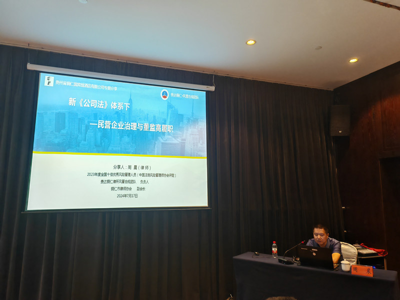 市侨联开展送法进企业志愿服务宣讲活动