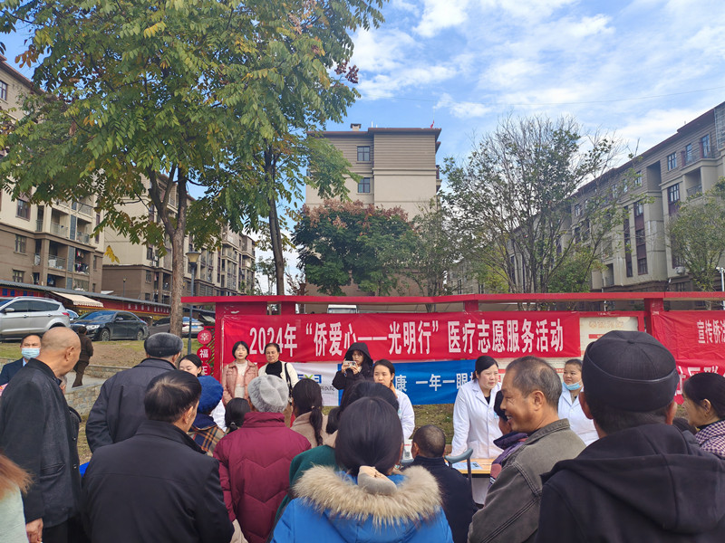 市侨联到碧江区开展“侨爱心·光明行”活动